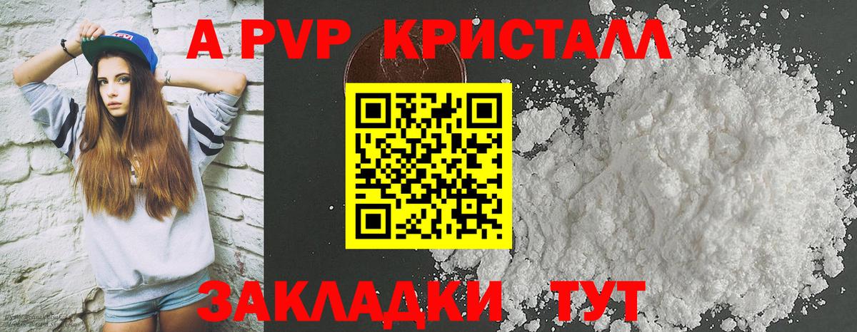 Кирово-Чепецк  Альфа ПВП кристаллы  Вход с VPN  А ПВП Crystall  Alfa_PVP  Alpha-PVP СК 