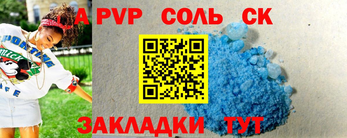 Alpha PVP СК Кирово-Чепецк