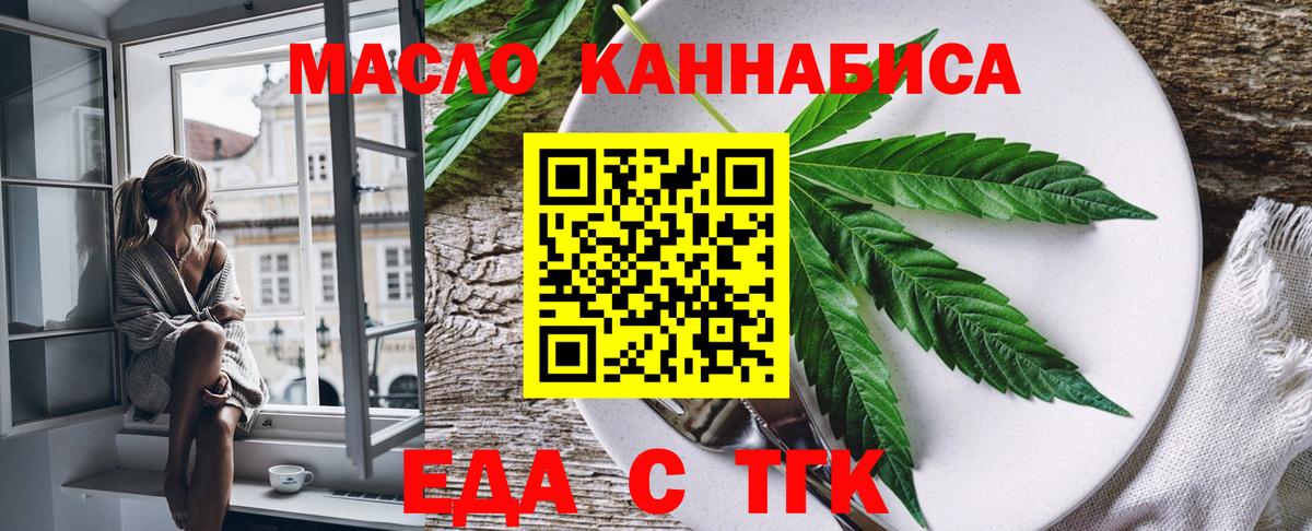 Кирово-Чепецк  Еда ТГК конопля  Вход с VPN 