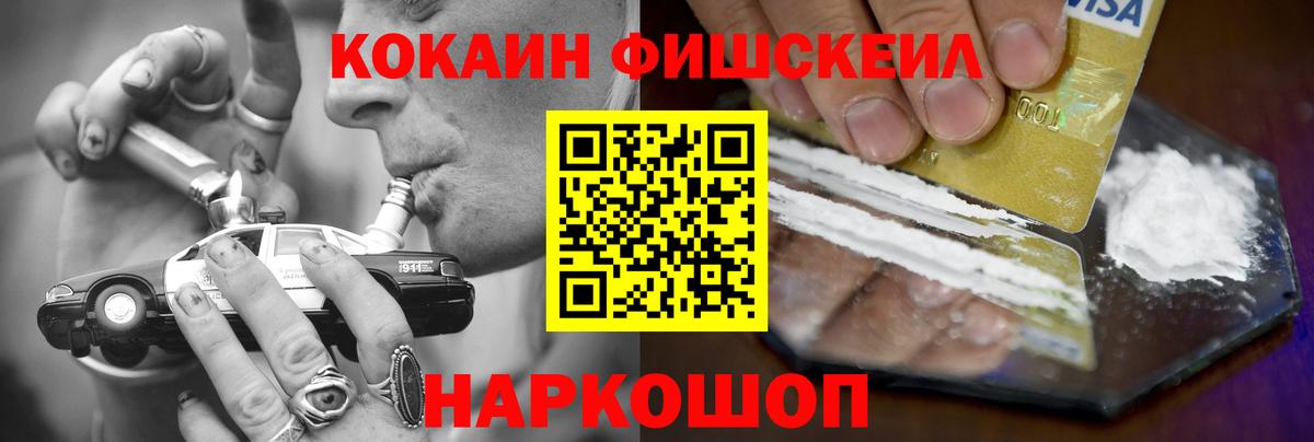 COCAIN Перу  Cocaine  Кирово-Чепецк  Вход с VPN 