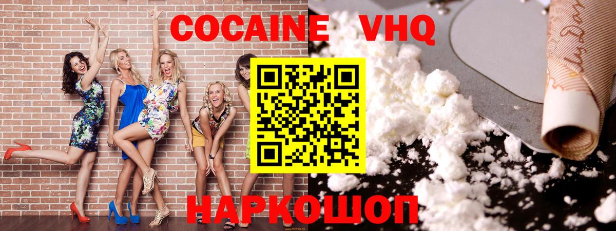 COCAIN Боливия Кирово-Чепецк
