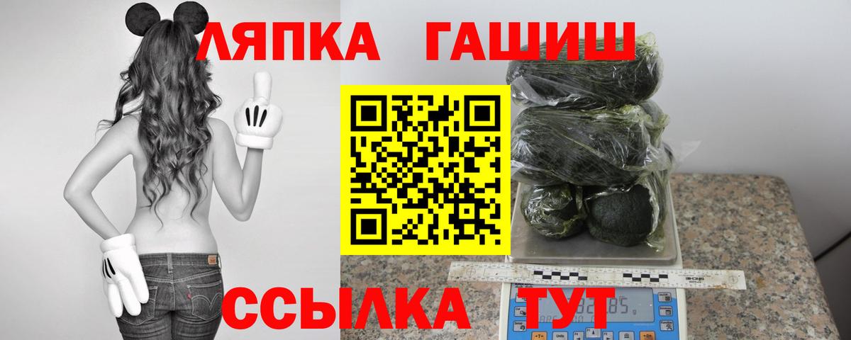 Гашиш хэш  Вход с VPN  Кирово-Чепецк  Гашиш  Гашиш гарик 