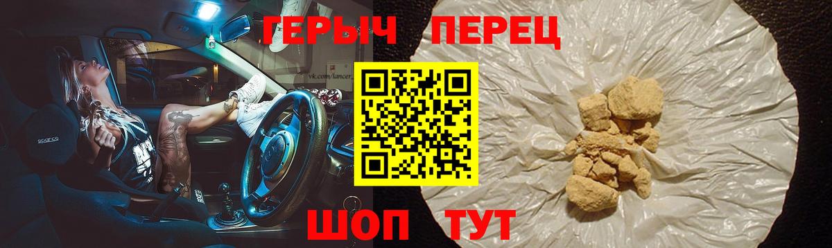 ГЕРОИН Heroin Кирово-Чепецк