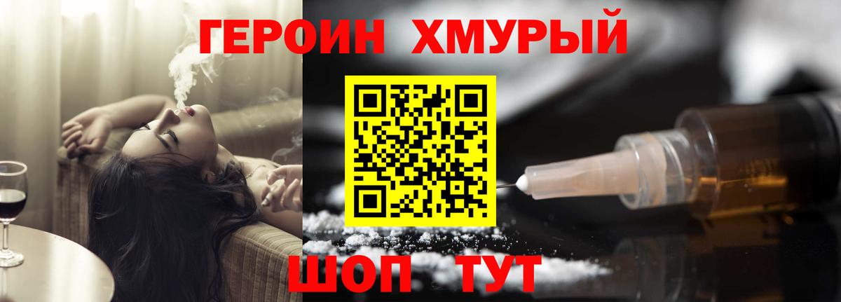 ГЕРОИН VHQ  Вход с VPN  Кирово-Чепецк 