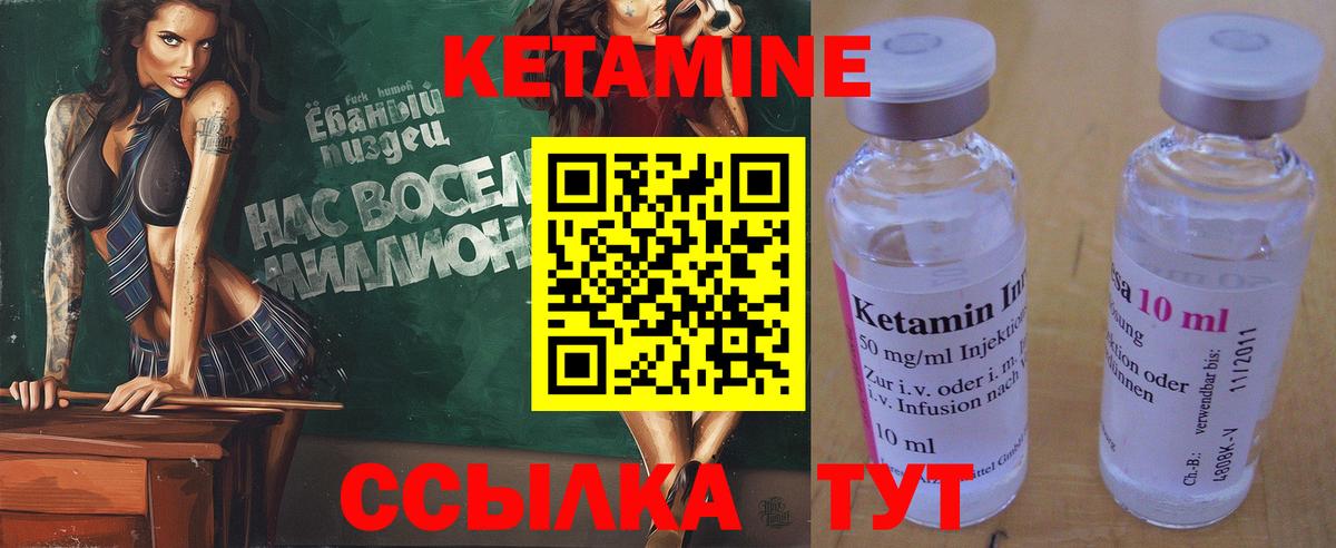 Кетамин VHQ  Вход с VPN  Кирово-Чепецк 