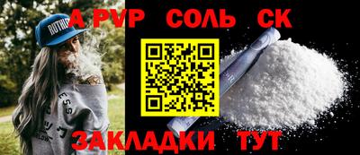 соль курить ск Краснодар
