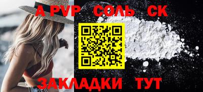 соль курить ск Краснодар