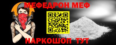 мет Краснознаменск