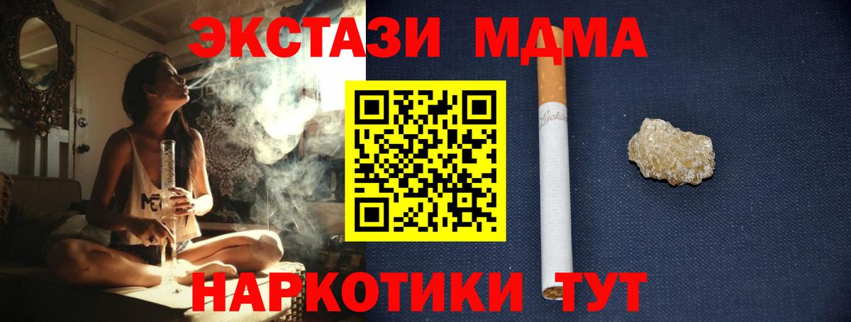 МДМА  MDMA VHQ  Вход с VPN  MDMA кристаллы  Кирово-Чепецк 