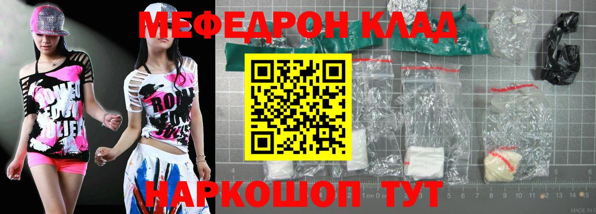 Меф кристаллы Кирово-Чепецк