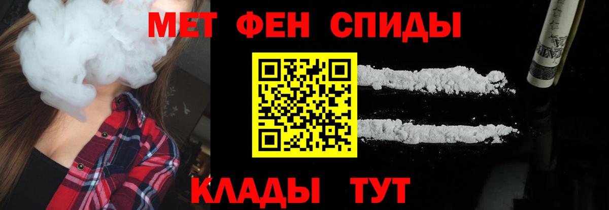 Метамфетамин Methamphetamine  Вход с VPN  Кирово-Чепецк 