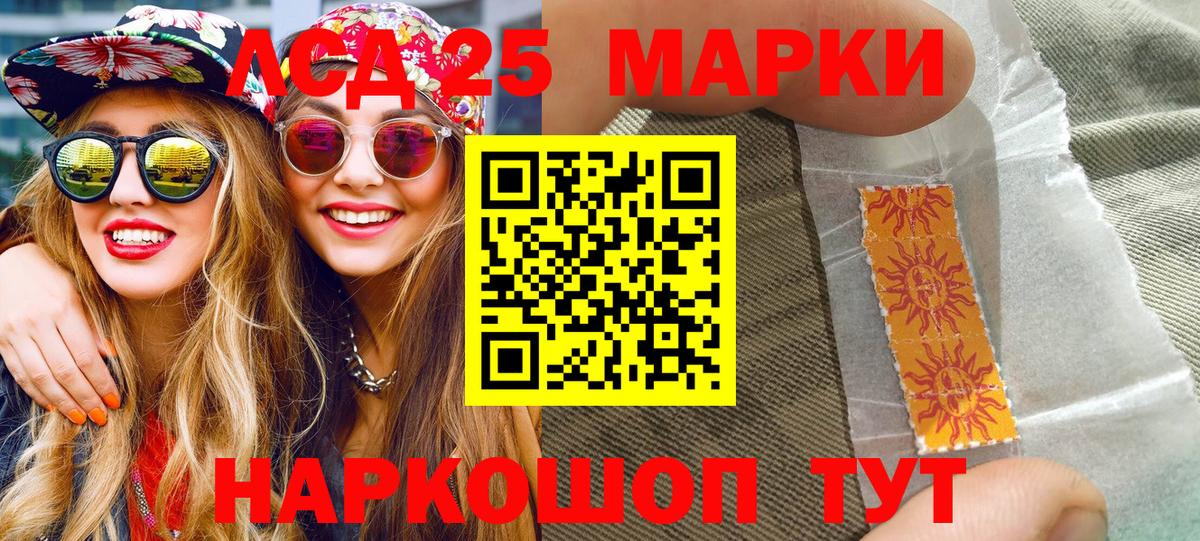 Кирово-Чепецк  Марки 25I-NBOMe 1,5мг  Вход с VPN 