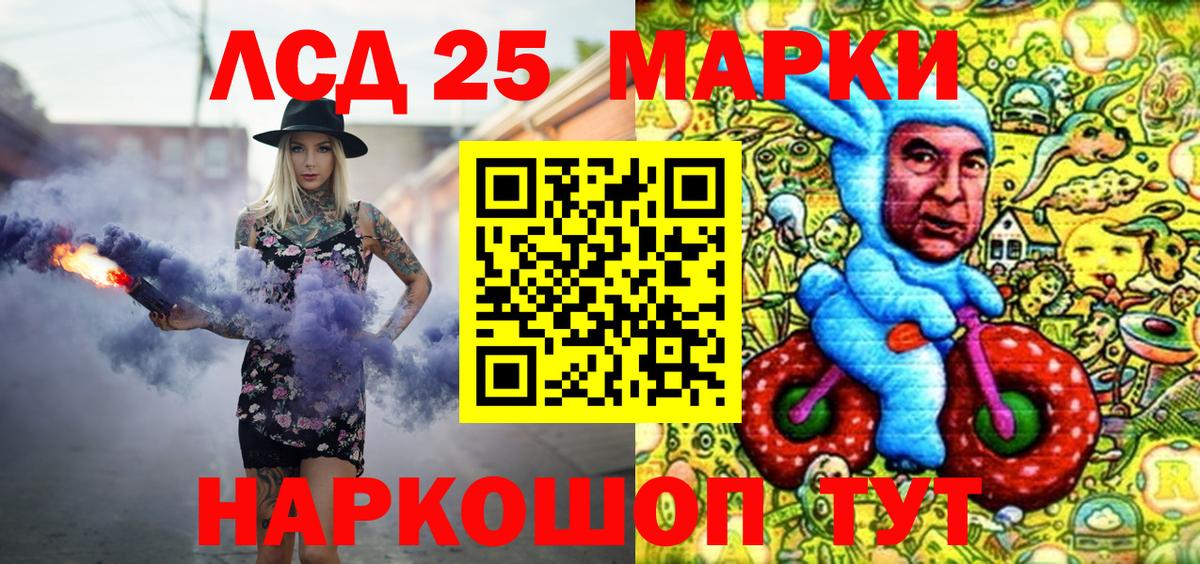 Марки 25I-NBOMe 1,8мг Кирово-Чепецк