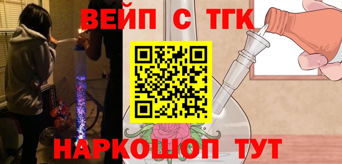 Кирово-Чепецк  Дистиллят ТГК гашишное масло  Вход с VPN 