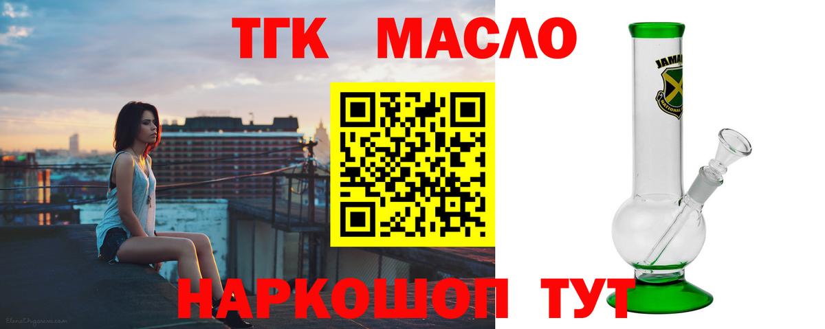 Дистиллят ТГК вейп с тгк Кирово-Чепецк